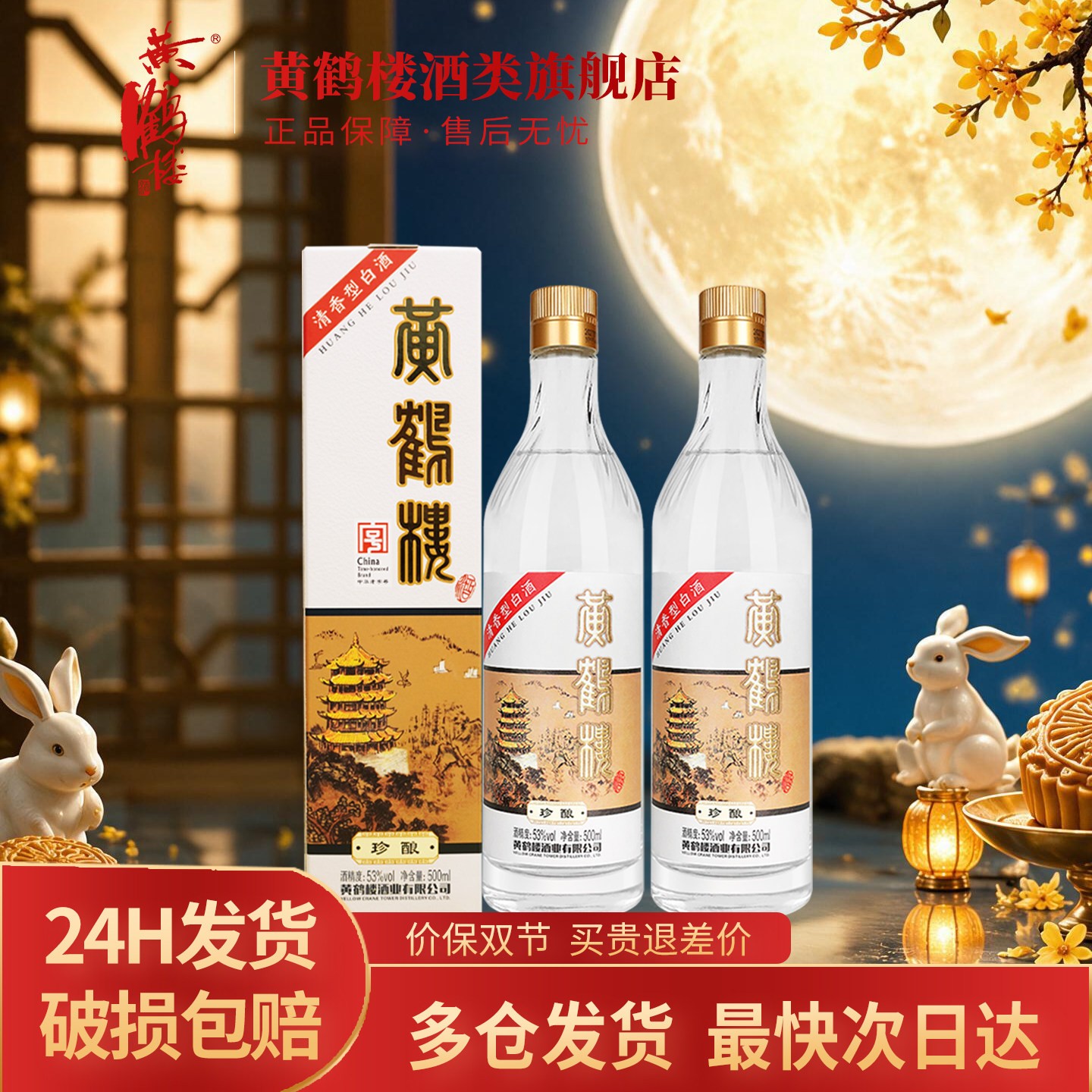 小黄鹤楼酒-小黄鹤楼酒促销价格、小黄鹤楼酒品牌- 淘宝