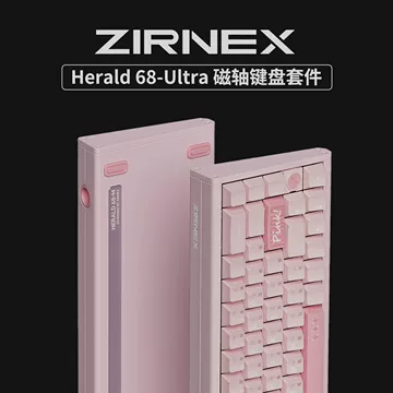【新品未開封】ZIRNEX HERALD68-ULTRA Pink herald68-herald68促销价格、herald68品牌- 淘宝
