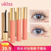 ukiss eyelash primer female waterproof slender curl non-blooming long-lasting mascara fixed liquid raincoat