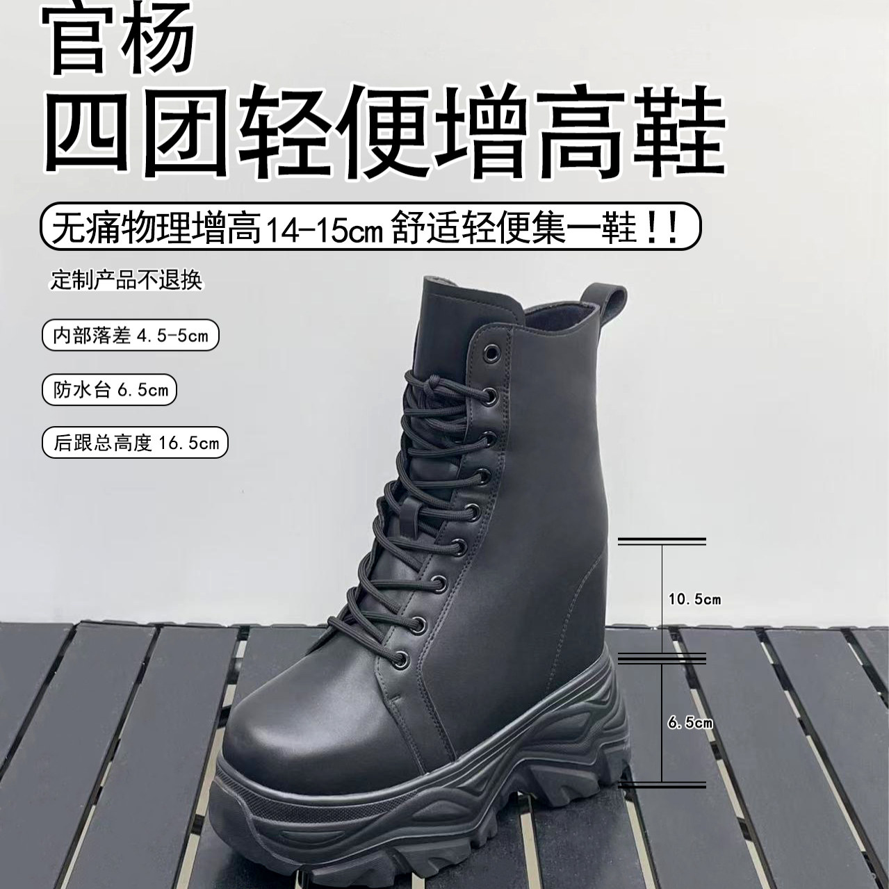 官杨　三团 22cm增高鞋　22cm 盛れる　靴 官杨 三团 22cm增高鞋 22cm 盛れる 靴 官杨 三团 22cm增高鞋 22cm 盛