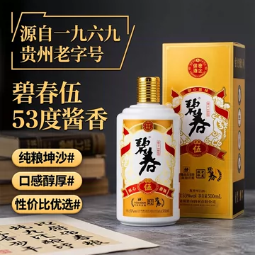 【2本セット・春節にどうぞ！】醬香型白酒　迎春 480ml 53% 碧春53度酱香-碧春53度酱香促销价格、碧春53度酱香品牌- 淘宝