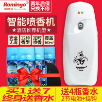 Nuomeijia Aromatherapy Automatic Perfume Machine Perfume Indoor Toilet Deodorant Toilet Air Fresh Agent Household Spray