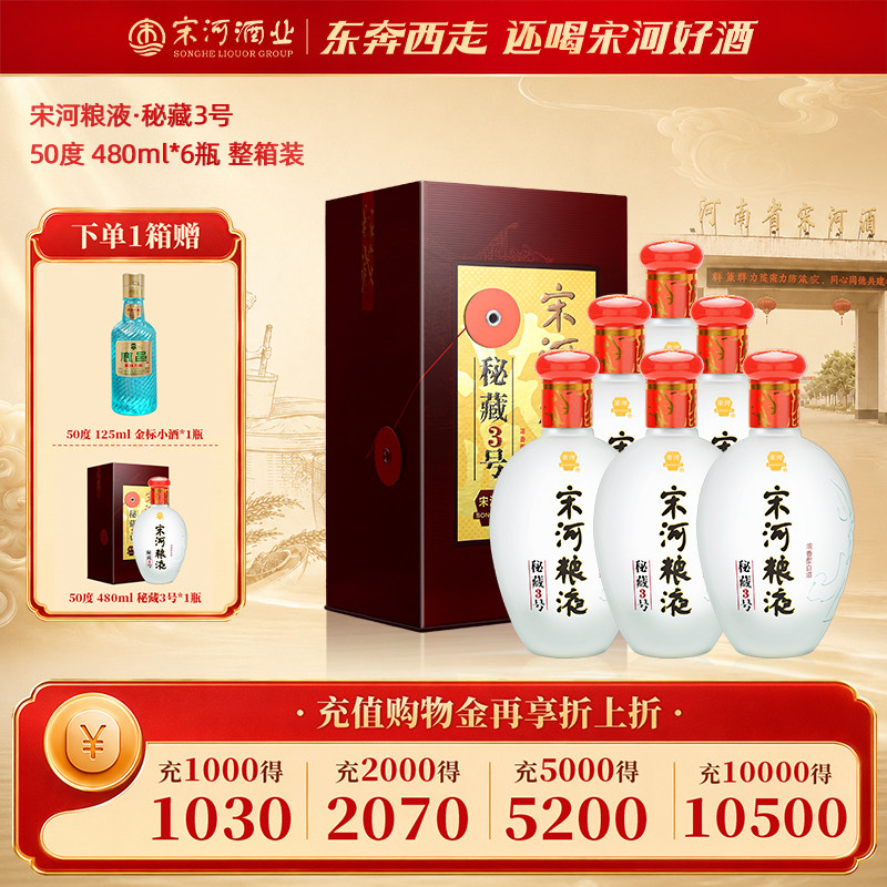 宋河粮液官方旗舰店-宋河粮液官方旗舰店促销价格、宋河粮液官方旗舰店