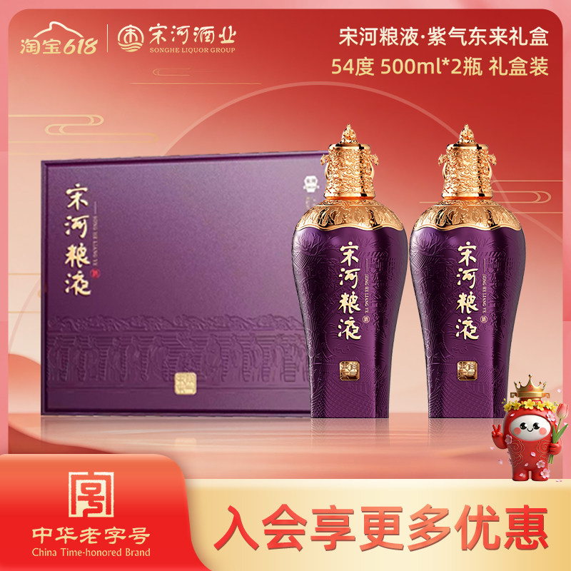宋河粮液官方旗舰店-宋河粮液官方旗舰店促销价格、宋河粮液官方旗舰店