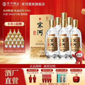 宋河粮液官方旗舰店-宋河粮液官方旗舰店促销价格、宋河粮液官方旗舰店