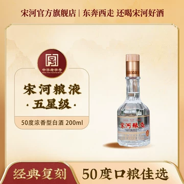 宋河粮液 皇冠特制 500ml 54%vol 宋河粮液官方旗舰店-宋河粮液官方旗舰店促销价格、宋河粮液官方