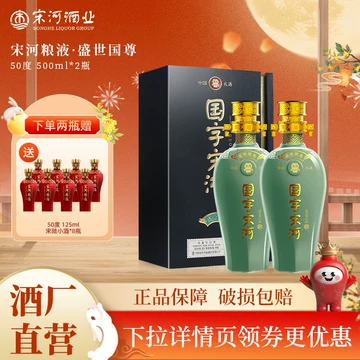 宋河粮液商务酒-宋河粮液商务酒促销价格、宋河粮液商务酒品牌- 淘宝