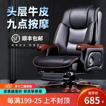 Boss chair leather big class chair cowhide office chair general manager lift swivel chair massage chair can lie home Chinese style