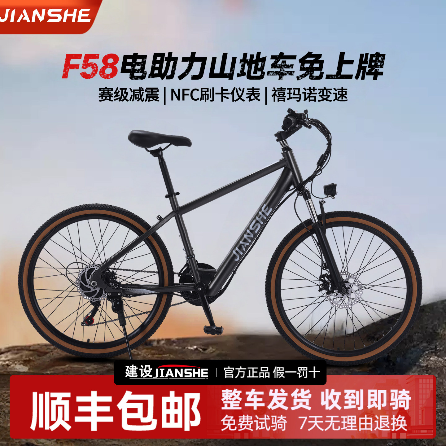 禧玛诺变速电动自行车-禧玛诺变速电动自行车促销价格、禧玛诺变速电动