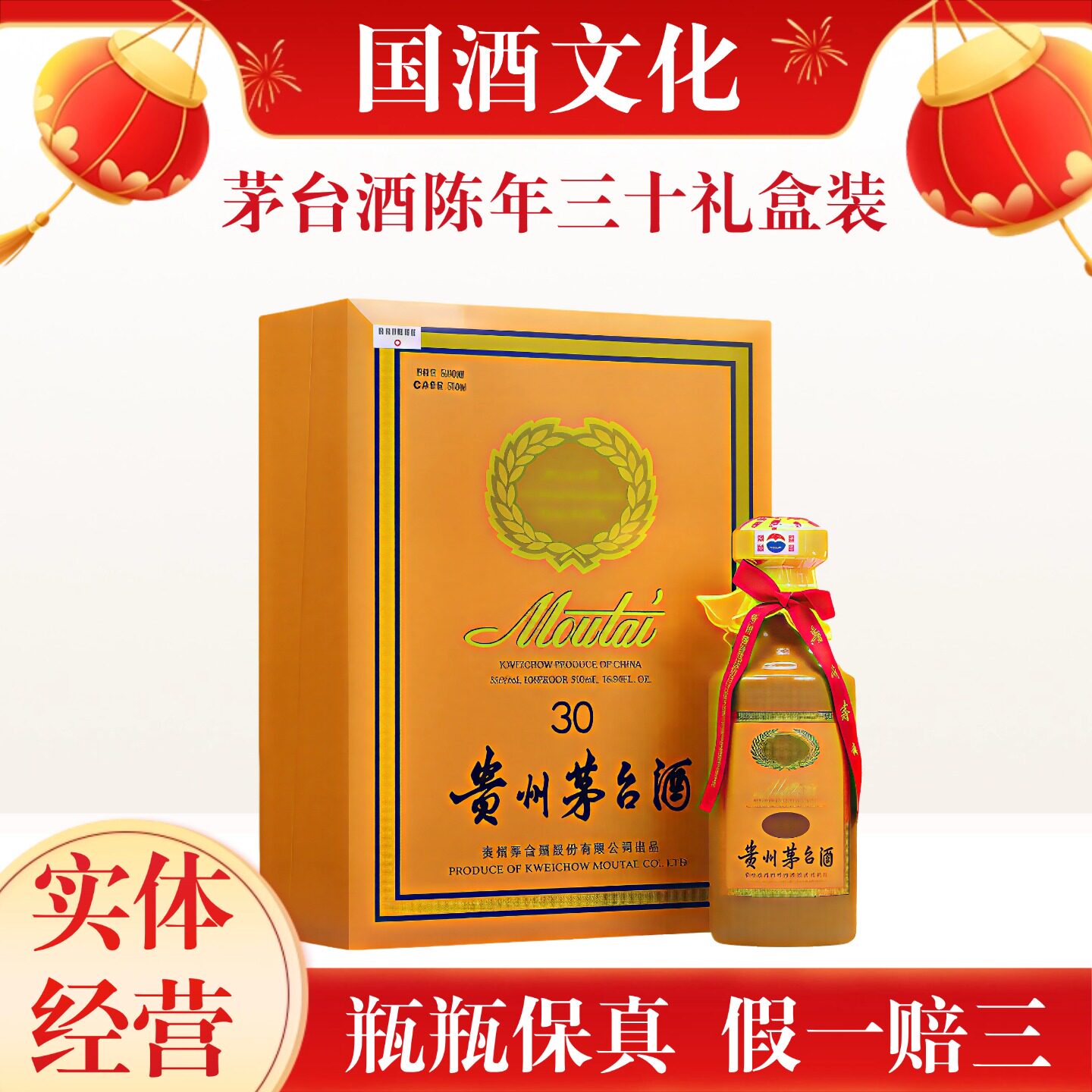 2025年份精品茅台500ml-2025年份精品茅台500ml促销价格、2025年份精品