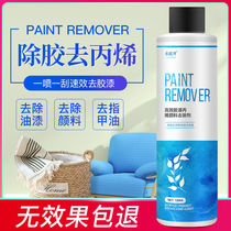 Washing paint cleaning agent latex paint remover de-glue acetone propylene dissolving agent clothes paint scavenger
