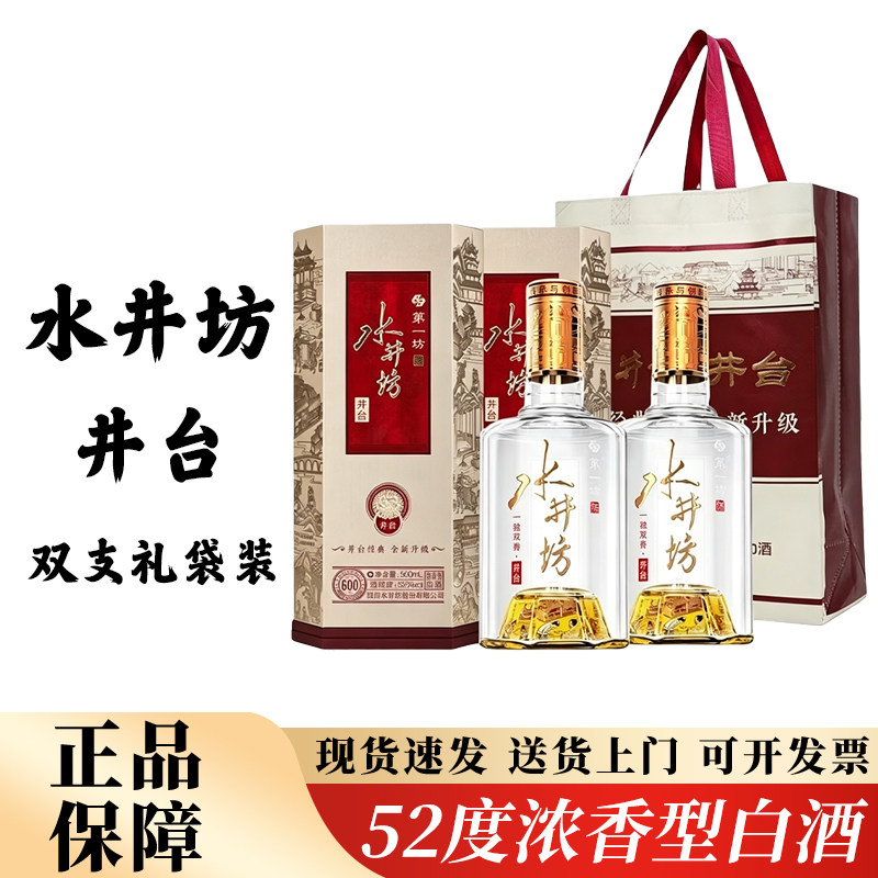 水井坊井台750ml-水井坊井台750ml促销价格、水井坊井台750ml品牌- 淘宝