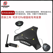 MVO 8000 Video Conferencing Omnidirectional microphone Bluetooth USB connection 2 4G wireless network video conferencing Multi-person conference speaker Microphone echo cancellation