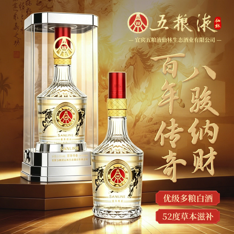 五粮液百年传奇52度-五粮液百年传奇52度促销价格、五粮液百年传奇52度
