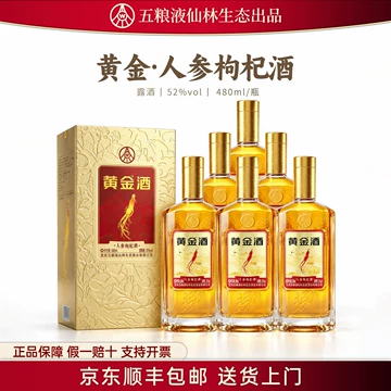 五粮液 480ml 白酒 52% 480ml五粮液-480ml五粮液促销价格、480ml五粮液品牌- 淘宝