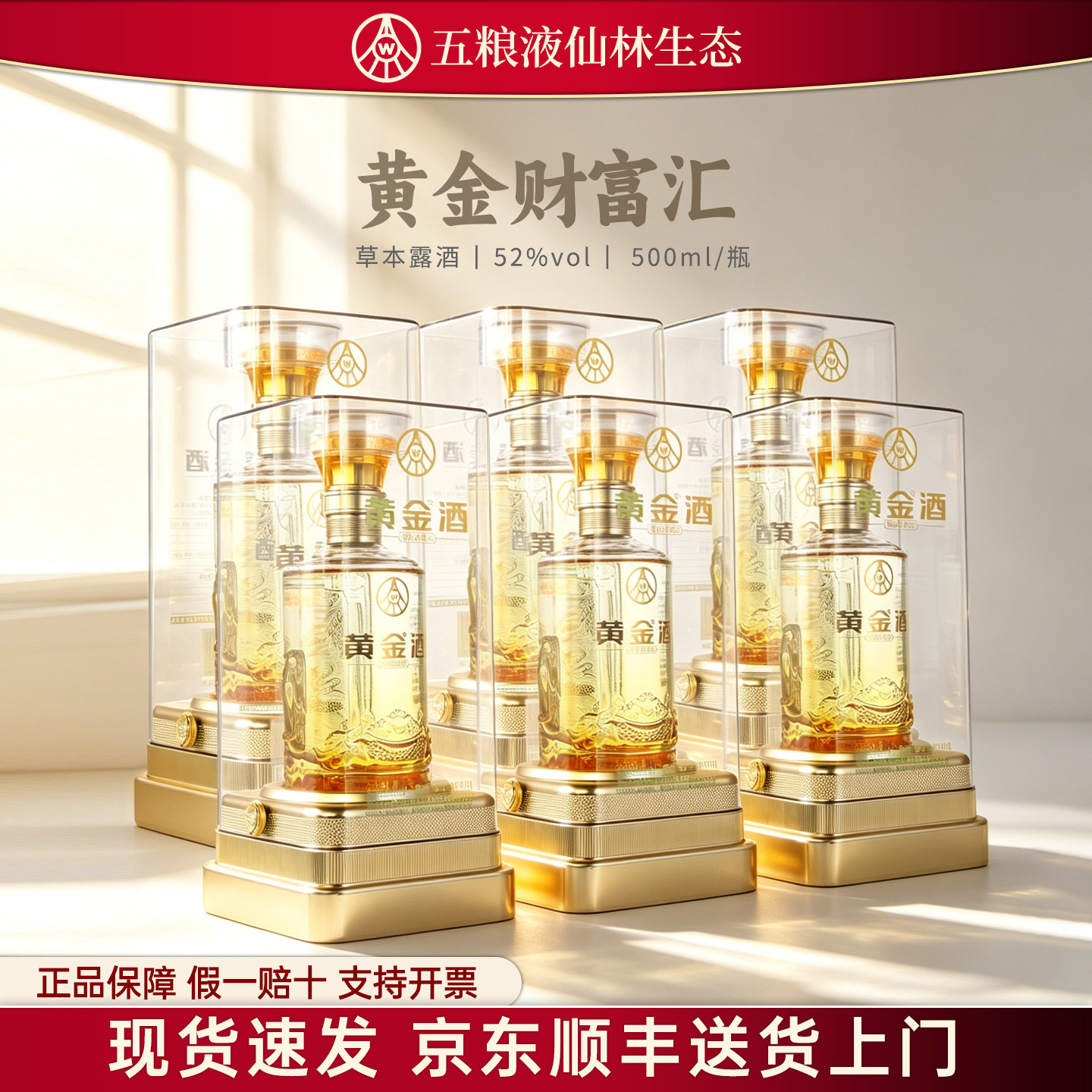 五粮液黄金酒240ml-五粮液黄金酒240ml促销价格、五粮液黄金酒240ml品牌