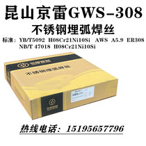 jing lei GWS-308 308L 309 309L 316 316L 347 321 stainless steel submerged arc welding wire flux