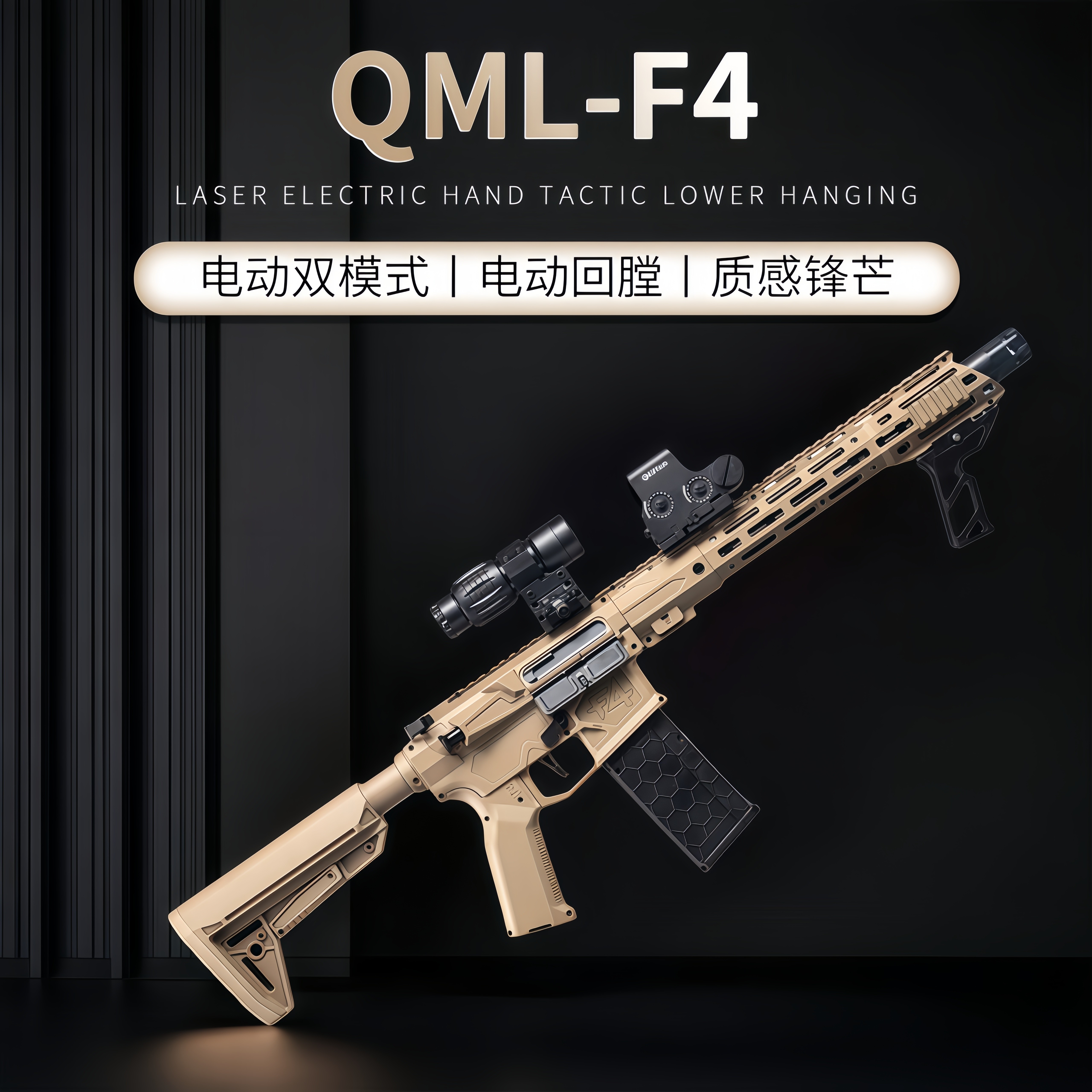EXO游戏大全 | QML-F4真人CS对战装备值得入手吗?_游戏大全_淘宝游戏网