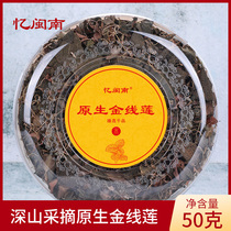 Recalling the deep mountains of southern Fujian the original Golden Lotus dry products special level 50 grams gift box Fujian Nanjing straight hair