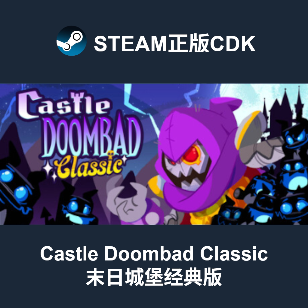 末日城堡:经典版 截图