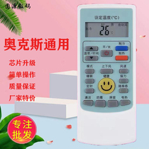Applicable AUX air conditioner remote control YKR-H 112 102 009 008 801 002 901 Heating and cooling