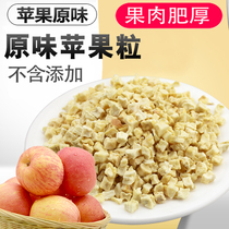 (Day specials) 500 grams of sugar-free apple dried apple slices dehydrated fruit dried apple snacks