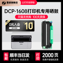Ink Road original applicable brother dcp-1608 toner cartridge brother dcp1608 laser printer cartridge toner all-in-one machine 1608 powder cartridge easy to add powder Toner drum stand