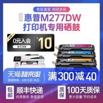 Ink channel Original suitable HP HP M277dw n Toner cartridge Color Ink cartridge Toner Laserjet CF400A 201A Color laser printer toner cartridge Carbon