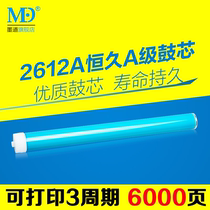 Ink channel is suitable for HP12A drum core HP1005 Q2612A m1005 HP1010 HP1018 HP1020