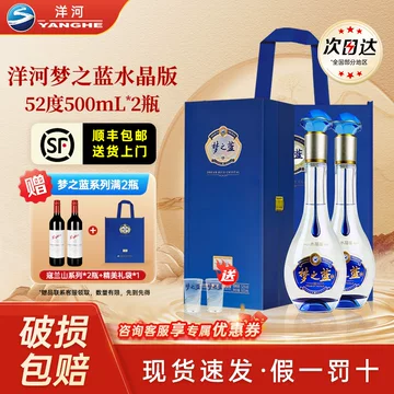 梦之蓝52度白酒m6-梦之蓝52度白酒m6促销价格、梦之蓝52度白酒m6品牌- 淘宝