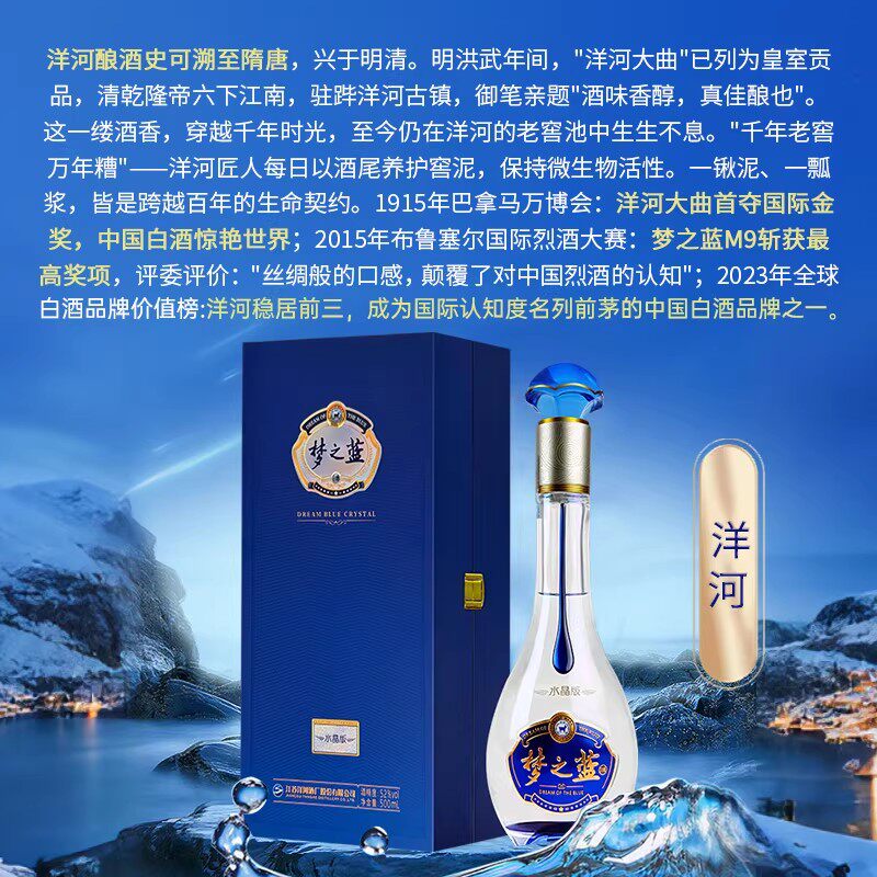 梦之蓝水晶版500ml-梦之蓝水晶版500ml促销价格、梦之蓝水晶版500ml品牌