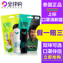 Thai floral mask fresh Dew anti-stuffy breathable fragrance smell nose nose anti-trapping mint cool oil