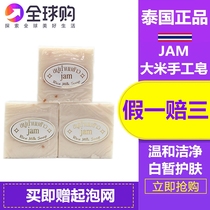 Thailand imported JAM fragrant rice soap Handmade rice cleansing soap Body soap Cold soap Oil control cleaning