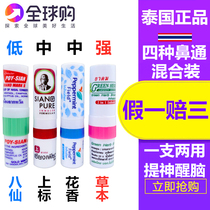 Four kinds of Thai nose mixed eight fairy tubes with floral herbs