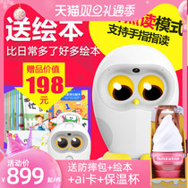 luka hero picture book reading robot reading children intelligent early education machine Luca reading picture book Second generation