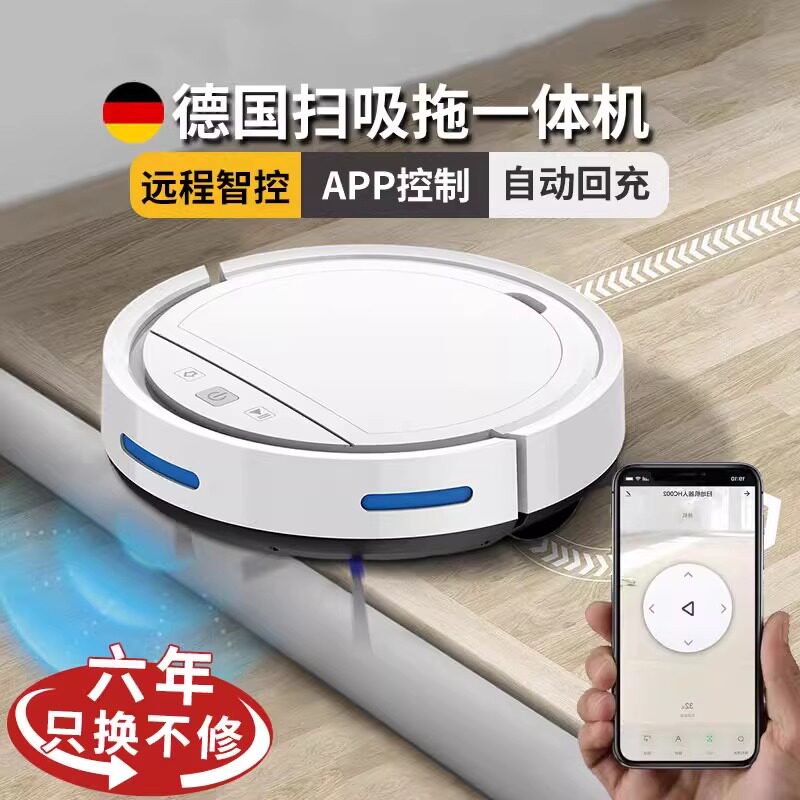 从家务革命到智能家居未来:探索德国全自动家用扫地机器人扫吸拖All智能拖地擦地三合一吸尘器_扫地机器人_淘宝数码网