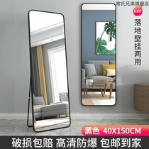Mirror full body dressing mirror light luxury clothing store fitting mirror slimming home cloakroom dance landing