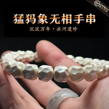 猛犸手串无相-猛犸手串无相促销价格、猛犸手串无相品牌- 淘宝