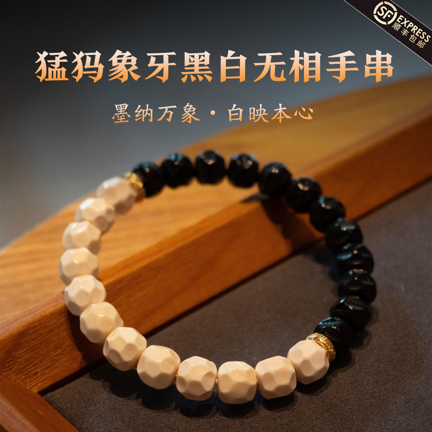 猛犸手串无相-猛犸手串无相促销价格、猛犸手串无相品牌- 淘宝