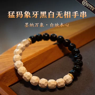 猛犸手串无相-猛犸手串无相促销价格、猛犸手串无相品牌- 淘宝