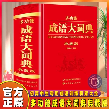 现代汉语分类词典（汉语大词典出版社） 现代汉语分类词典-现代汉语分类词典促销价格、现代汉语分类词典品牌- 淘宝