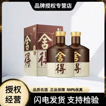 舍得酒版酒-舍得酒版酒促销价格、舍得酒版酒品牌- 淘宝