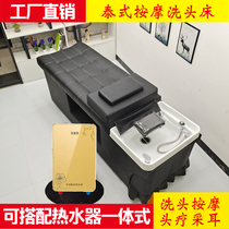 Head therapy washing bed Barber shop hair salon special beauty salon with fumigation Thai massage ear constant temperature water circulation bed
