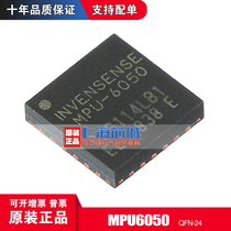 MPU6050 QFN24 original spot new batch quantity is large and negotiable