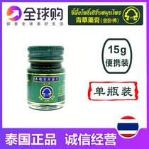 Thailand original Gold Reclining Buddha brand green grass cream Mini portable anti-mosquito bite repellent anti-itching 15g single bottle