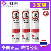 Thailand superscript eight immortals tube nose pass driving sleepy refreshing cool oil mint stick anti-drowsiness motion sickness 3 pcs
