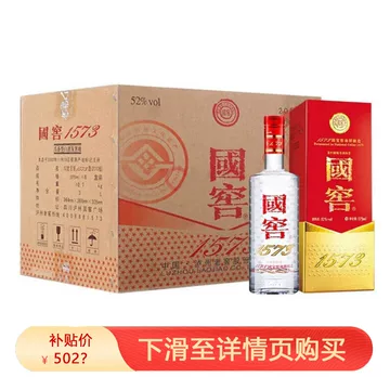 1573浓香型52度-1573浓香型52度促销价格、1573浓香型52度品牌- 淘宝