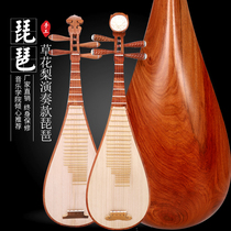 Factory direct sales grass pear pipa National plucked musical instrument Hedgehog Zitan adult grade playing practice piano