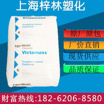 POE USA ExxonMobil 3908 8780 9061 Toughening Flame Retardant Food Grade Raw Material POE Plastic