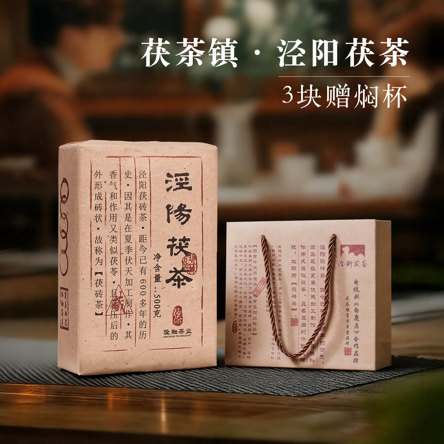 陕西官茶茯茶-陕西官茶茯茶促销价格、陕西官茶茯茶品牌- 淘宝